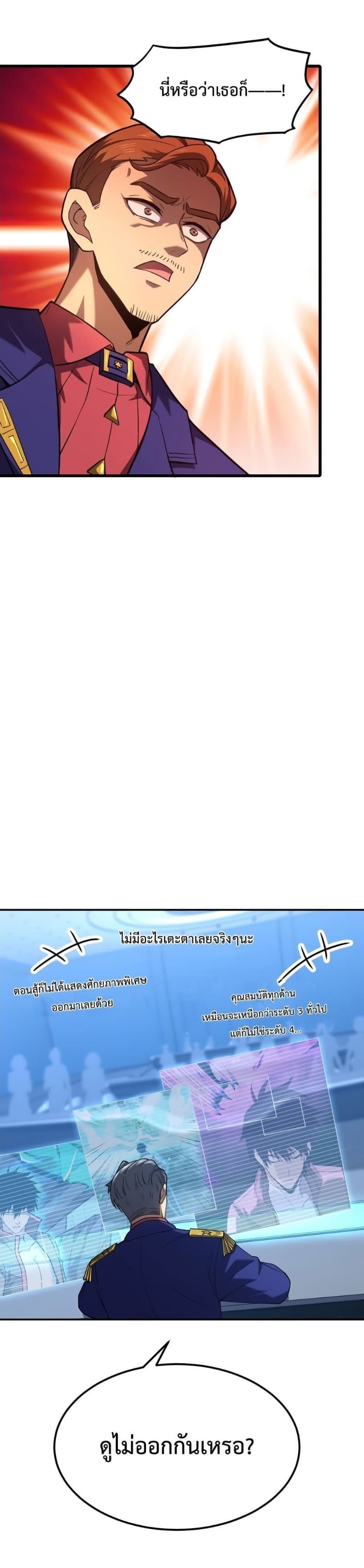 Page page-031 of Chapter_45